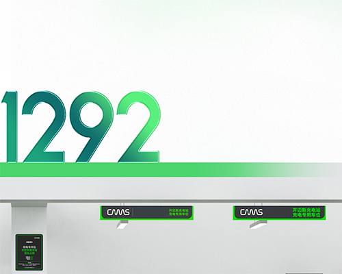 智充隨行丨開邁斯充電站已達1292座