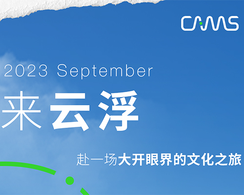 撥開云浮的云霧，似臨仙境