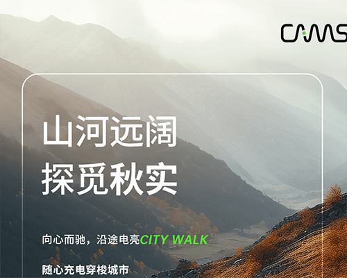 月灑國慶丨City Walk，出發(fā)去生活