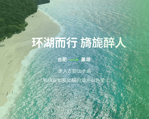 環湖而行，旖旎醉人