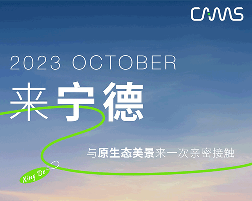 探尋寧德，大自然中的鋰電之都