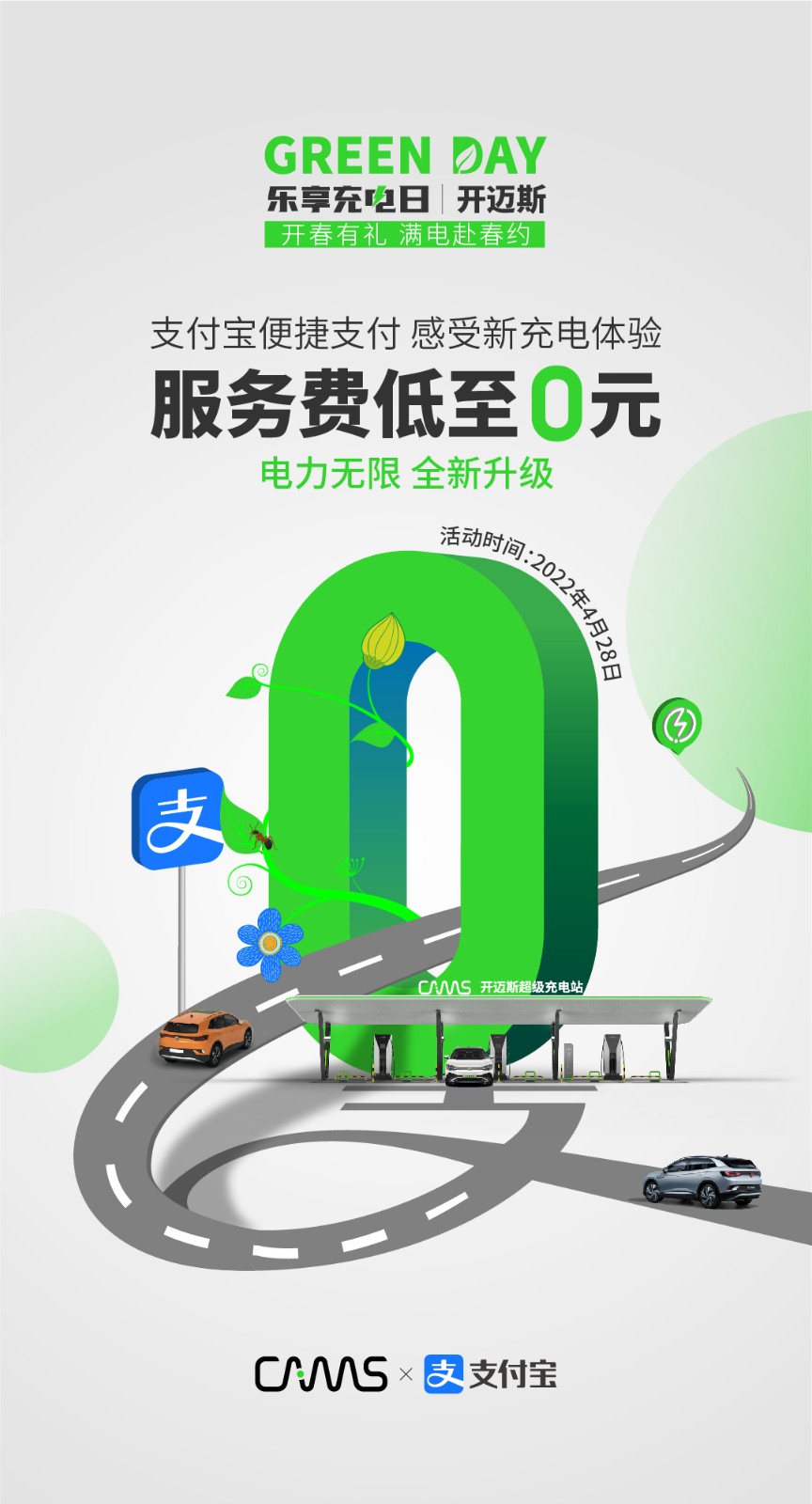 支付寶 聯合活動-推文頭圖_畫板 1.jpg