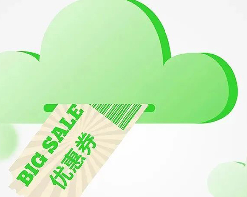 請注意！又一輪優惠券雨強勢來襲