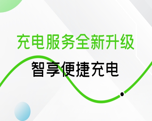 震撼升級！“開邁斯充電”APP&小程序功能全面煥新！