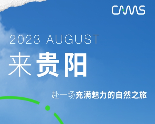 登高瞰水，觸摸貴陽的溫度