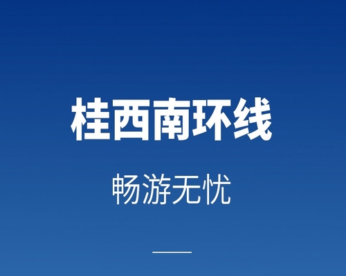 出發即偉大，喚醒南方山與水