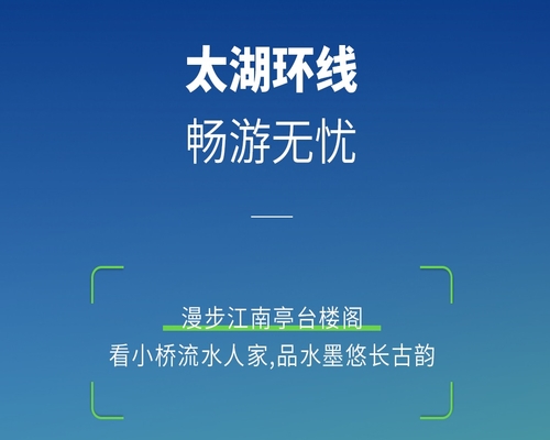 太湖環線，美到心坎