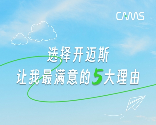 開邁斯，越充越上頭!