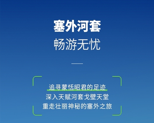 巴盟之旅，究竟美得多驚艷？