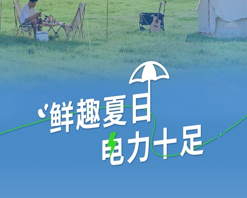 邁友相聚｜今夏露營相約北京，給足驚喜！