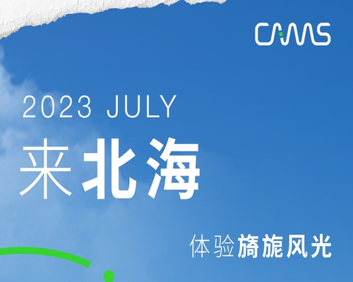 海天一色，偏安一隅