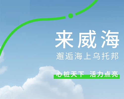 走，去北方“三亞”沖浪