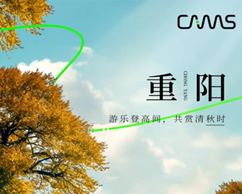 九九重陽，茱萸飄香