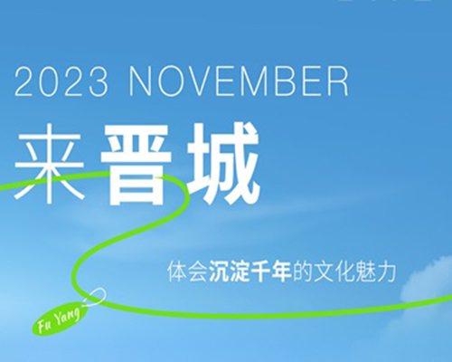 寺廟樓宇間，閱盡晉城風華