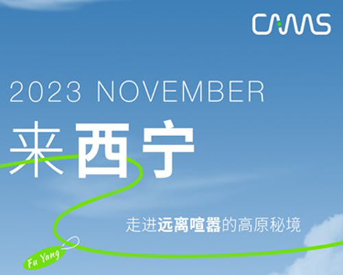 漫游西寧，追尋自然之美