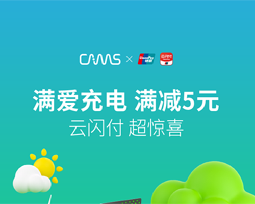 新年前，支付選它準沒錯