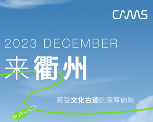 南孔圣地，綿延流長的華夏文脈