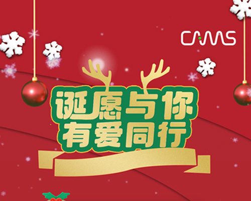 圣誕迎新季|禮遇圣誕，驚喜來襲