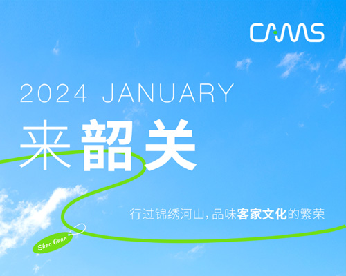 尋游韶關，漫步在客家文化下的山河錦繡