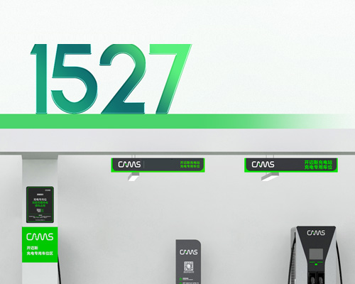 智充隨行丨開邁斯充電站已達1527座