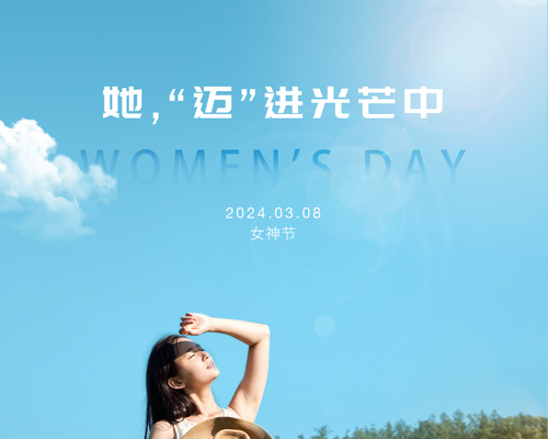 乘風(fēng)破浪，追逐光芒