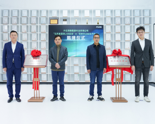 開(kāi)邁斯獲雙項(xiàng)榮譽(yù)，攜前沿技術(shù)邁啟新篇