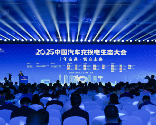 開邁斯亮相2025中國汽車充換電生態大會